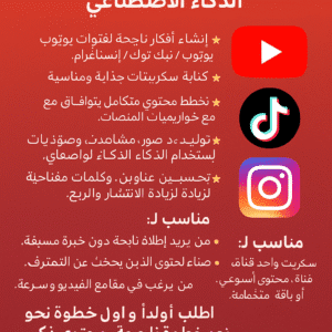 انشاء فيدوهات وقنوات