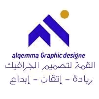 القمة لتصميم الجرافيك