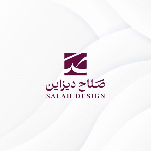 صلاح العبيدي