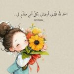 الاء جمال