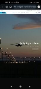 خدمات سفريات وحجز (موقع الكتروني)