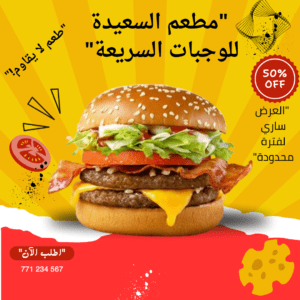 Red_and_Yellow_Burger_fast_Food_Instagram_Post_20251228_134108_________-3-1766919016.png