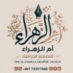 Om Al-Zahraa