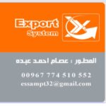 عصام احمد عبده