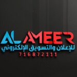 عمرو محمد السفياني