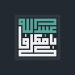 عبدالله عبدالمنعم