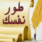 نوح مسعد غانم صالح المحرزي