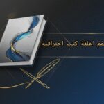 عبدالله محمد عبده