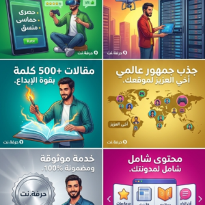 كتابة مقالات احترافية وحماسية عن الألعاب والتقنية متوافقة مع السيو SEO